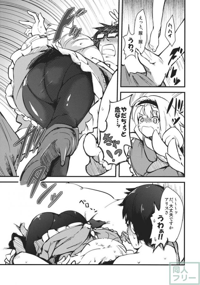 恋する人形使い <> 008