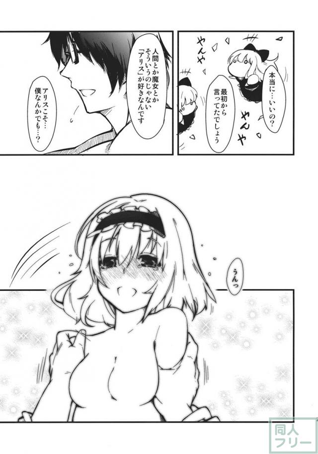 恋する人形使い <> 024