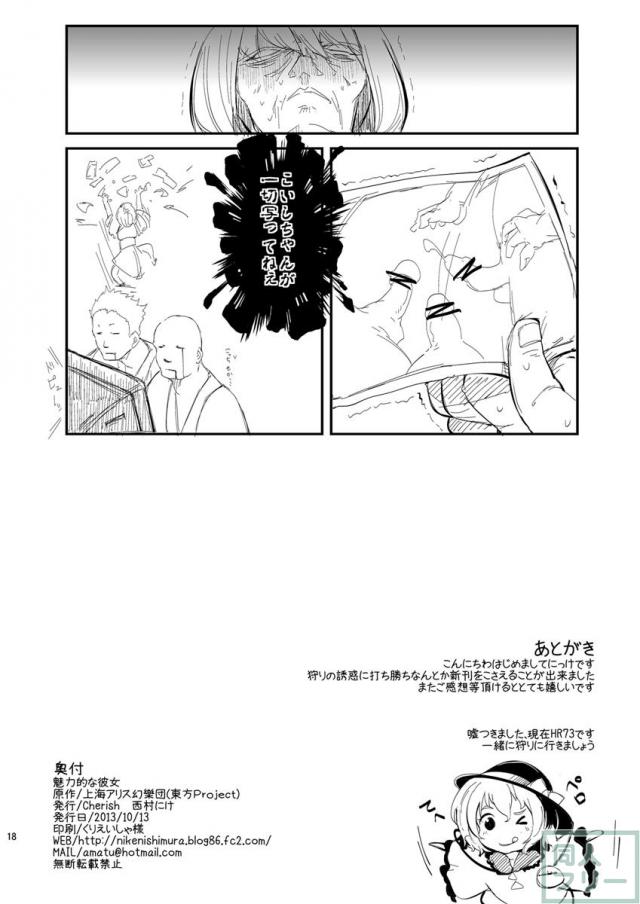魅力的な彼女 <> 017