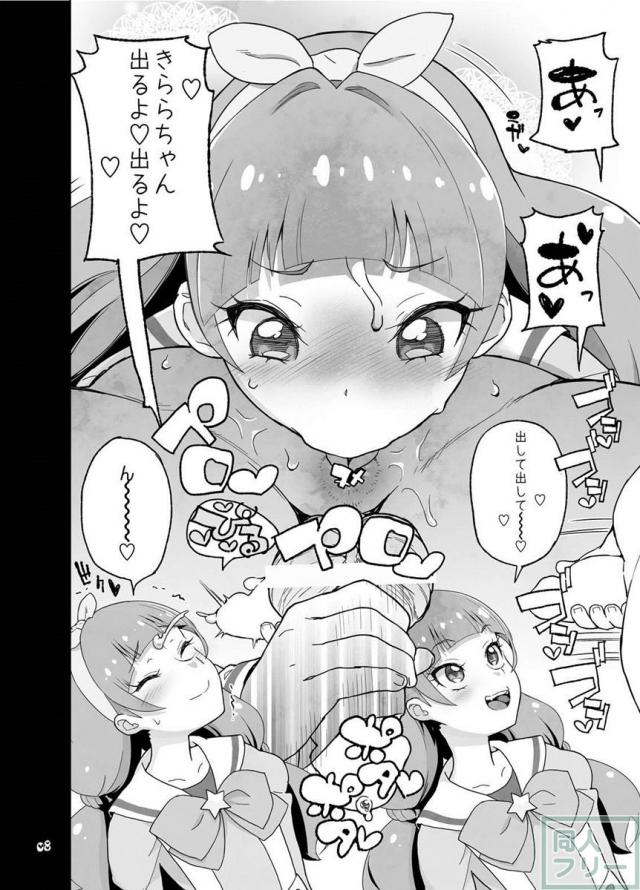 天ノ川きらら+日野あかね+ドキドキ+オールスターズ総集編プ○リキュアの丸くて大きなオシリ大好きなアナルばっかり本。 <> 017
