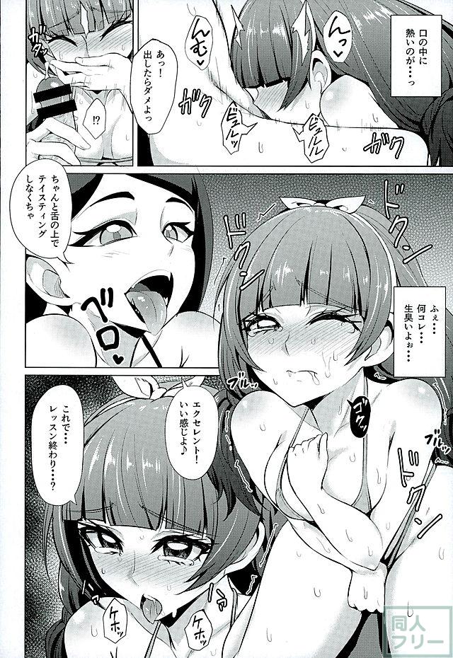 ナヤメル☆プリンセス <> 010