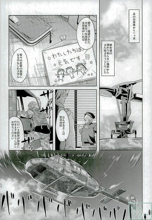 人類補完計画 <> 002