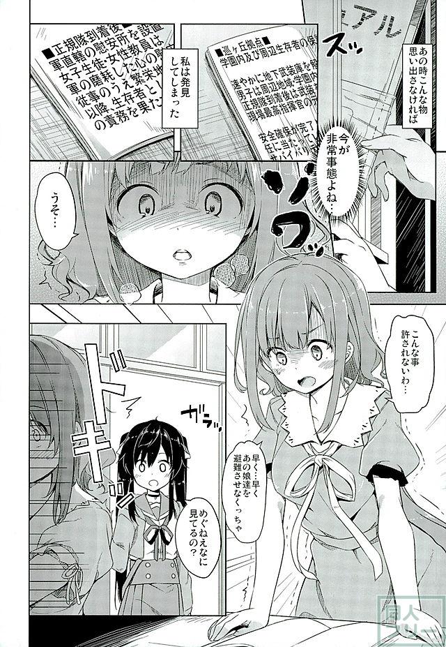 人類補完計画 <> 003