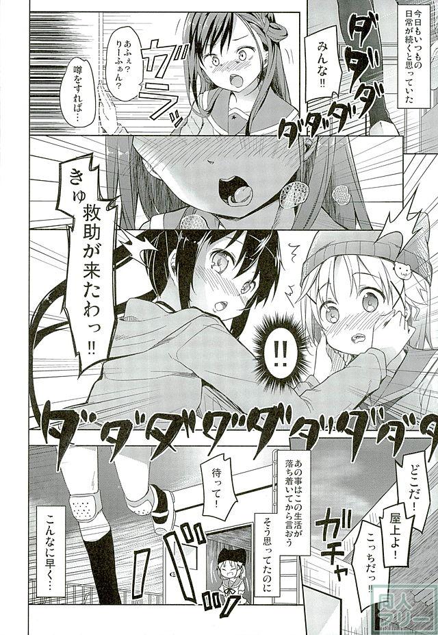 人類補完計画 <> 005