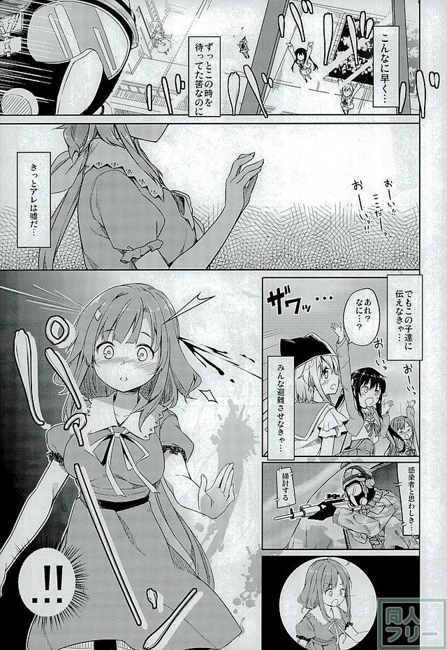 人類補完計画 <> 006