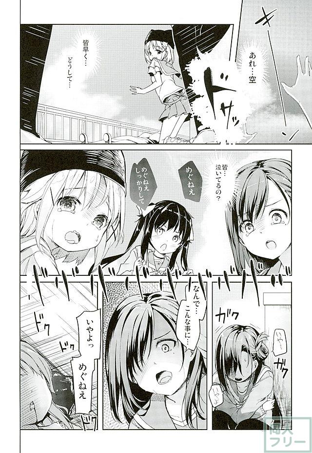 人類補完計画 <> 007