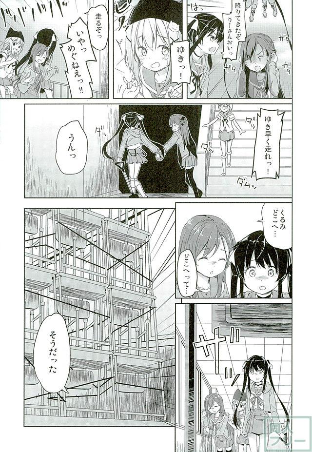 人類補完計画 <> 008