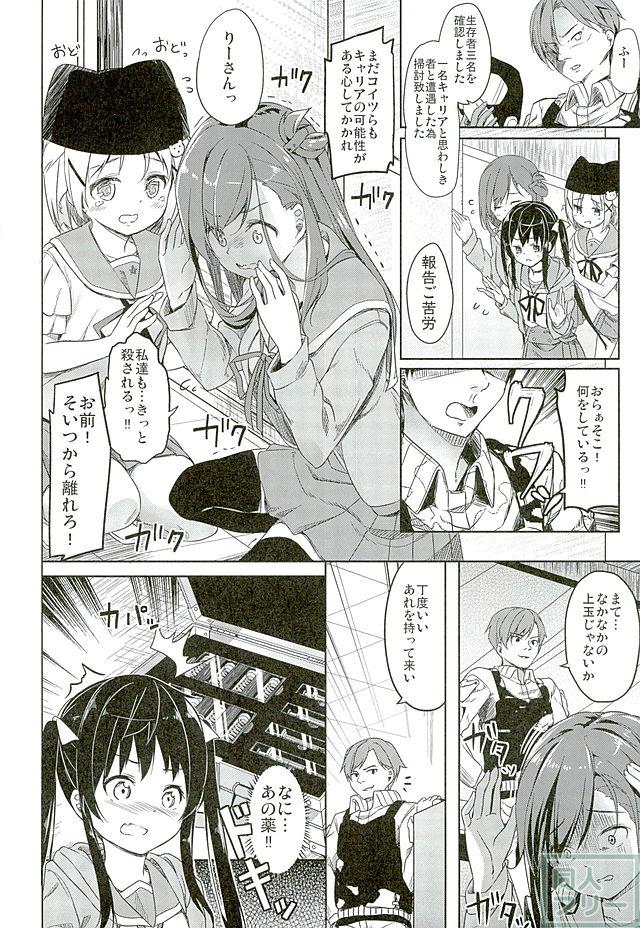 人類補完計画 <> 011