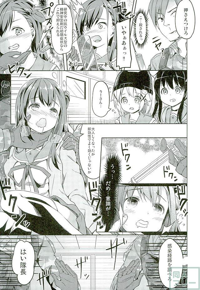 人類補完計画 <> 012