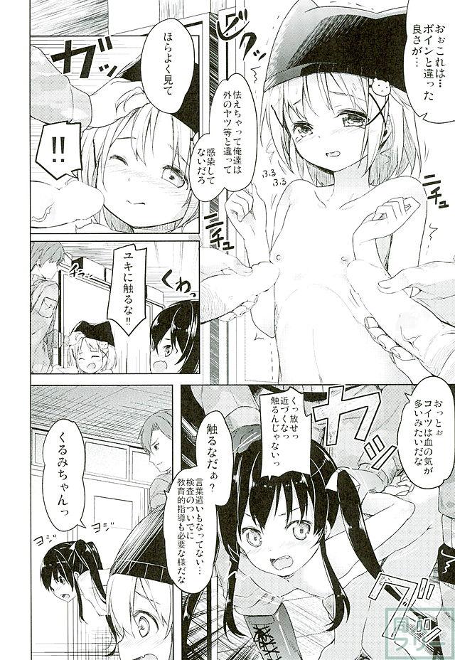 人類補完計画 <> 019
