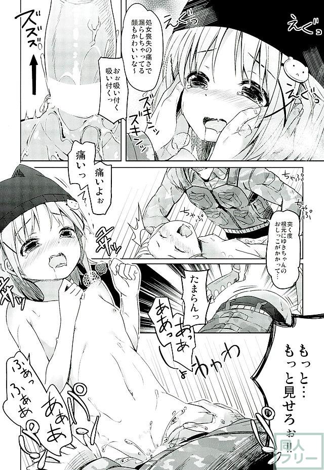 人類補完計画 <> 023