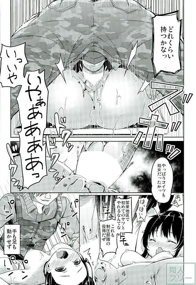 人類補完計画 <> 026