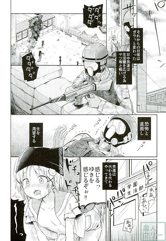 人類補完計画 <> 029