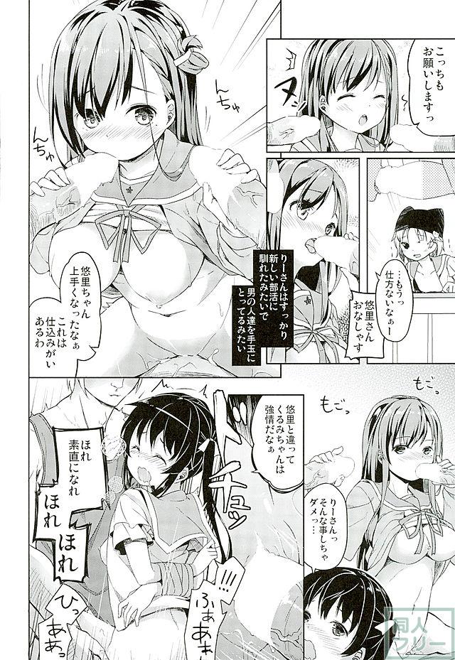 人類補完計画 <> 033