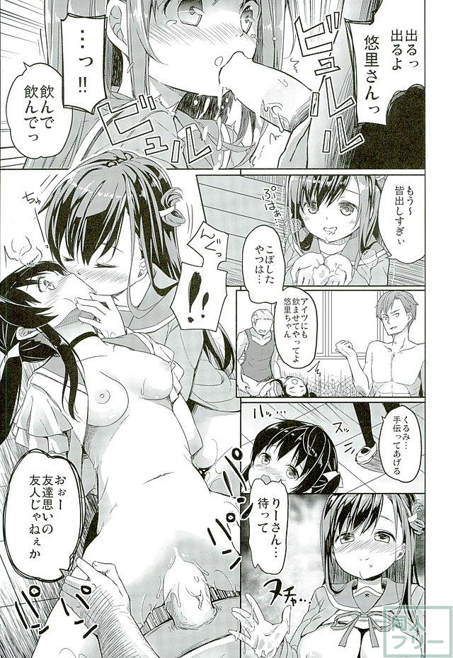 人類補完計画 <> 034