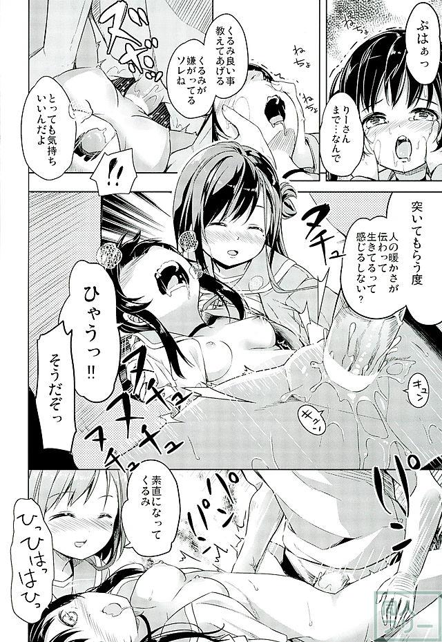 人類補完計画 <> 035