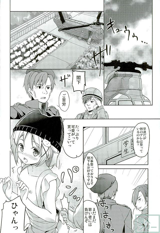 人類補完計画 <> 039