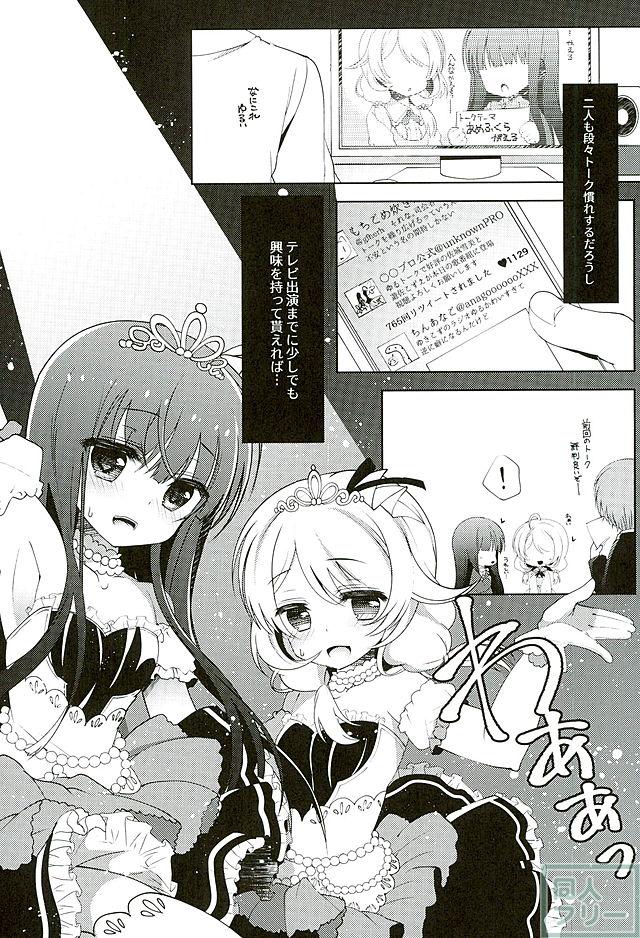 雪美とこずえのアイドル活動! <> 005
