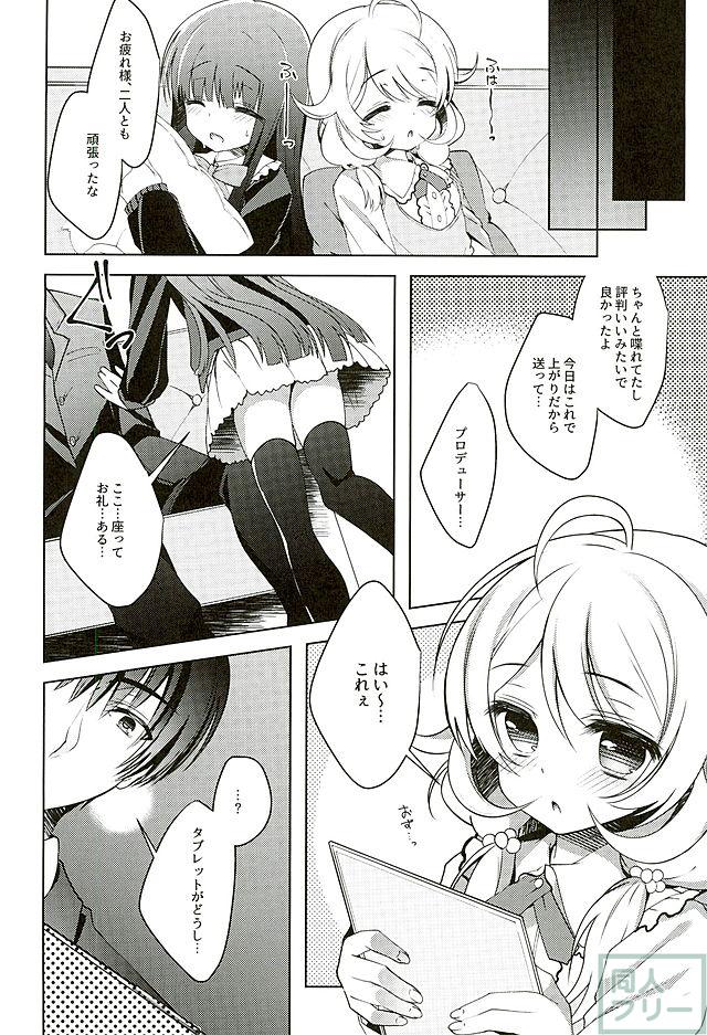 雪美とこずえのアイドル活動! <> 006