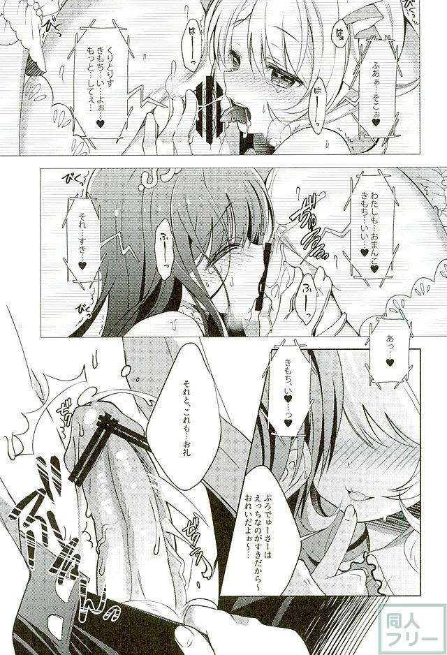 雪美とこずえのアイドル活動! <> 007
