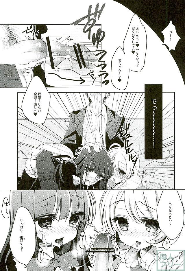 雪美とこずえのアイドル活動! <> 009
