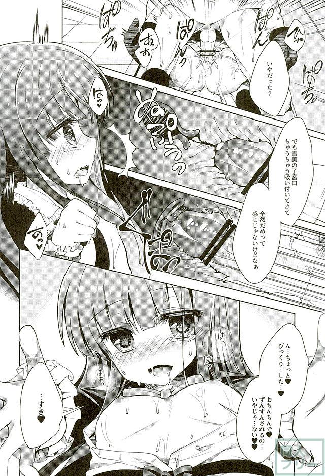 雪美とこずえのアイドル活動! <> 012