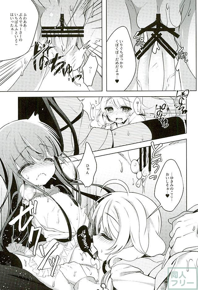 雪美とこずえのアイドル活動! <> 015