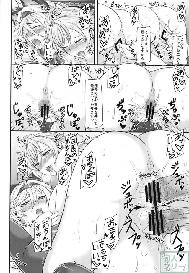 あねぶるっ! <> 021