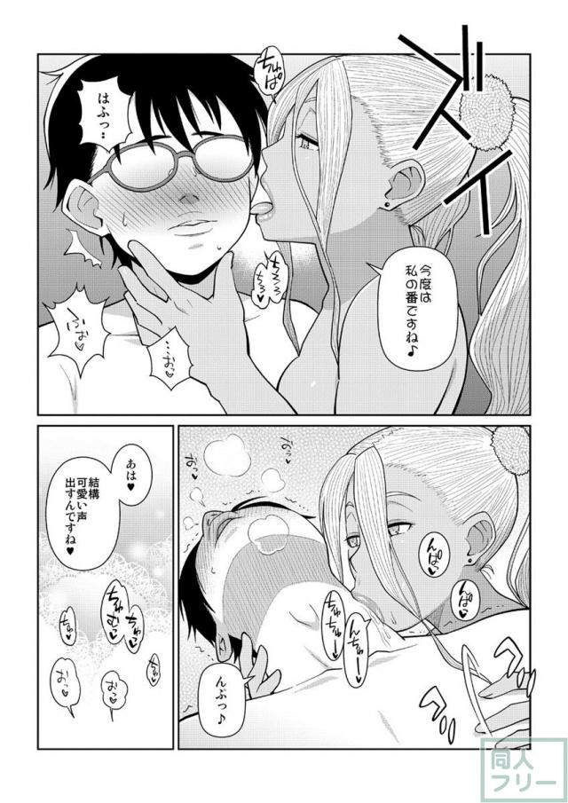 ギャル巫女JKナンパしてカレー食べに行ったら童貞も美味しくいただかれた話 <> 005