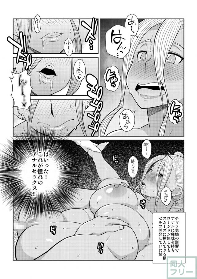 ギャル巫女JKナンパしてカレー食べに行ったら童貞も美味しくいただかれた話 <> 019