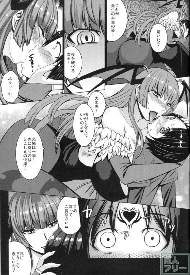 とある学習塾の放課後。少年は女性講師と別の少年の行為を目撃してしまう。 <> 010