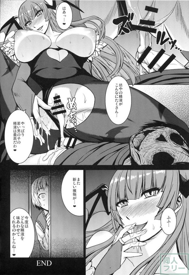 とある学習塾の放課後。少年は女性講師と別の少年の行為を目撃してしまう。 <> 019