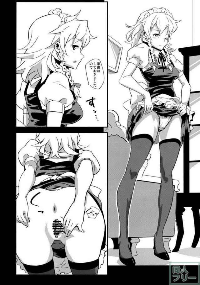 メイド雇ったら咲夜さんだった。 <> 007