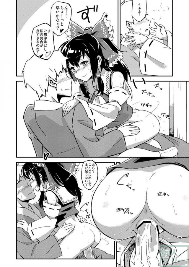 都合の良すぎる展開で、霊夢とラブラブ和姦えっち <> 011