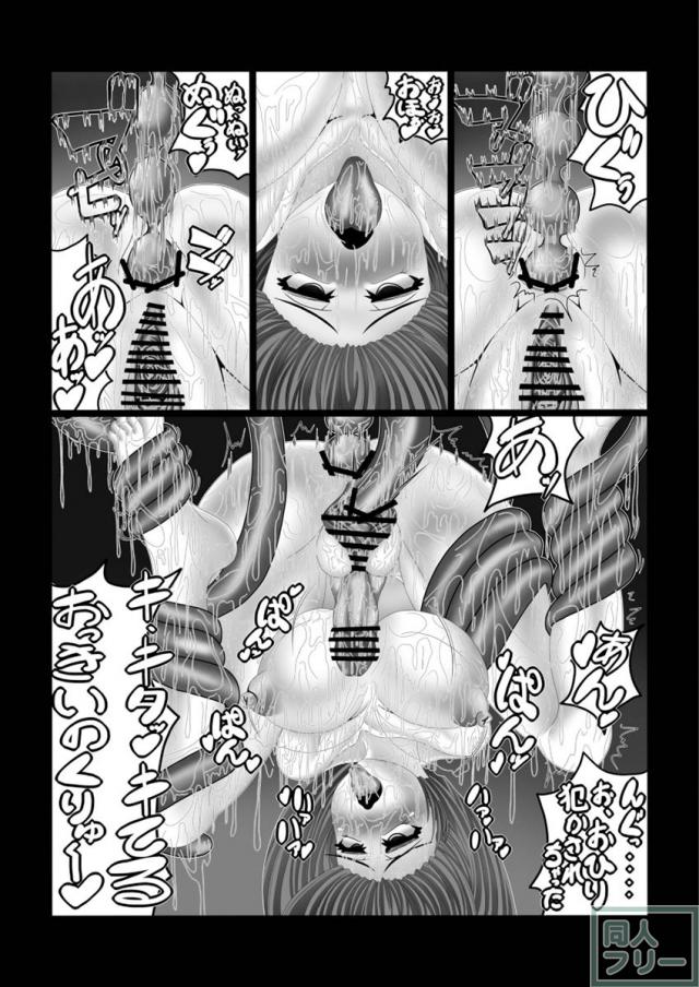 触姦少女 <> 014
