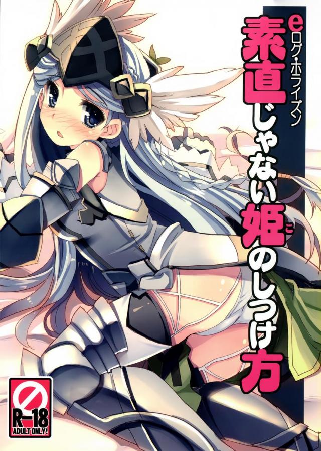 素直じゃない姫のしつけ方 <> 1