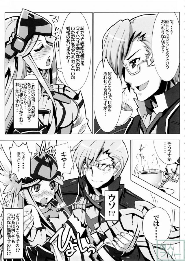 素直じゃない姫のしつけ方 <> 004