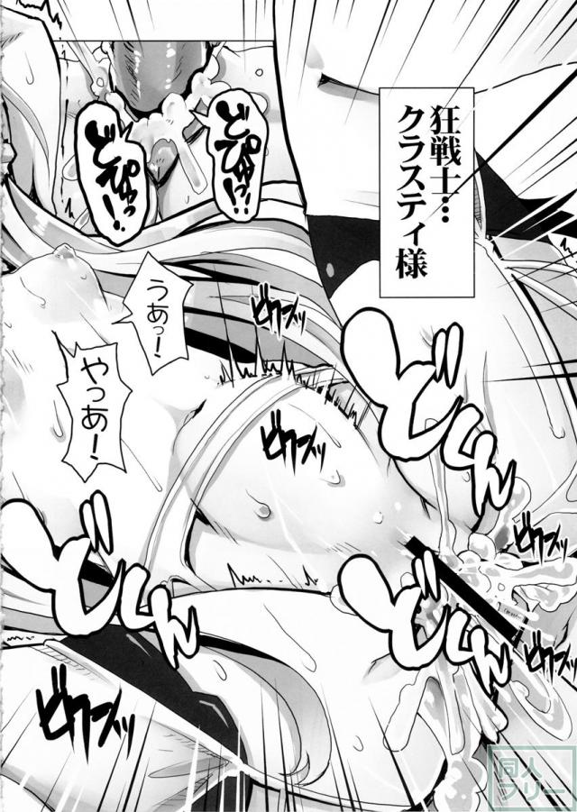 素直じゃない姫のしつけ方 <> 020