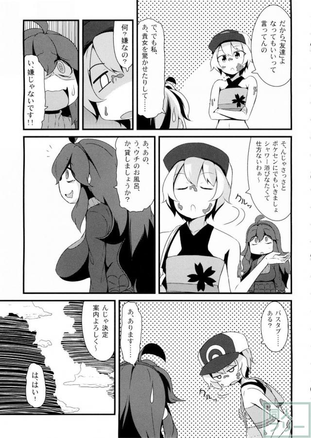 初めて友達ができたオカルトマニアちゃんがラブラブセックスするお話 <> 004
