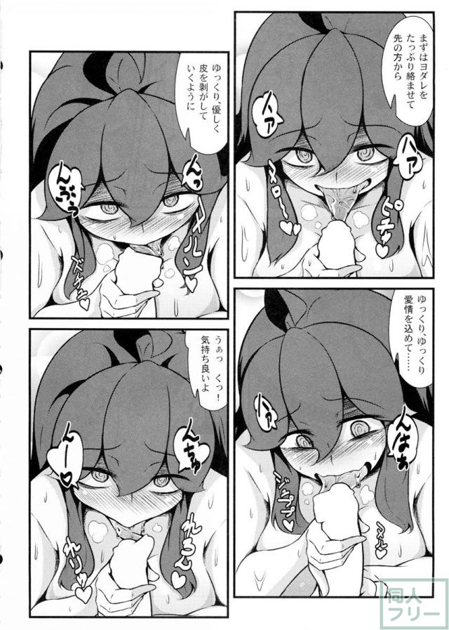 初めて友達ができたオカルトマニアちゃんがラブラブセックスするお話 <> 009