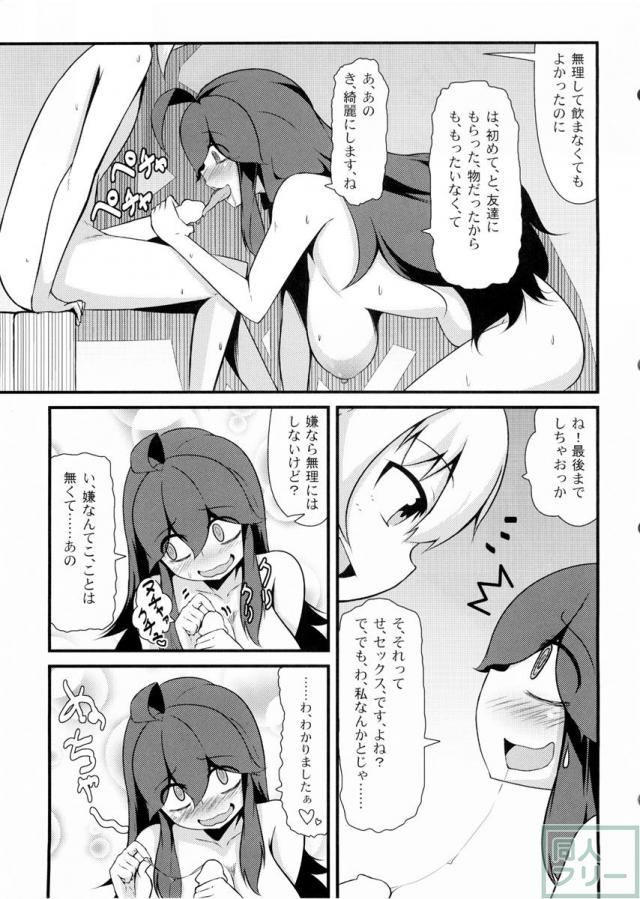 初めて友達ができたオカルトマニアちゃんがラブラブセックスするお話 <> 016