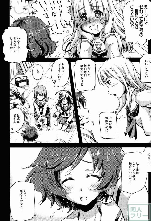 えんもゆかりも? <> 005
