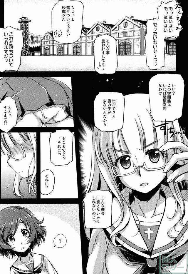 えんもゆかりも? <> 006