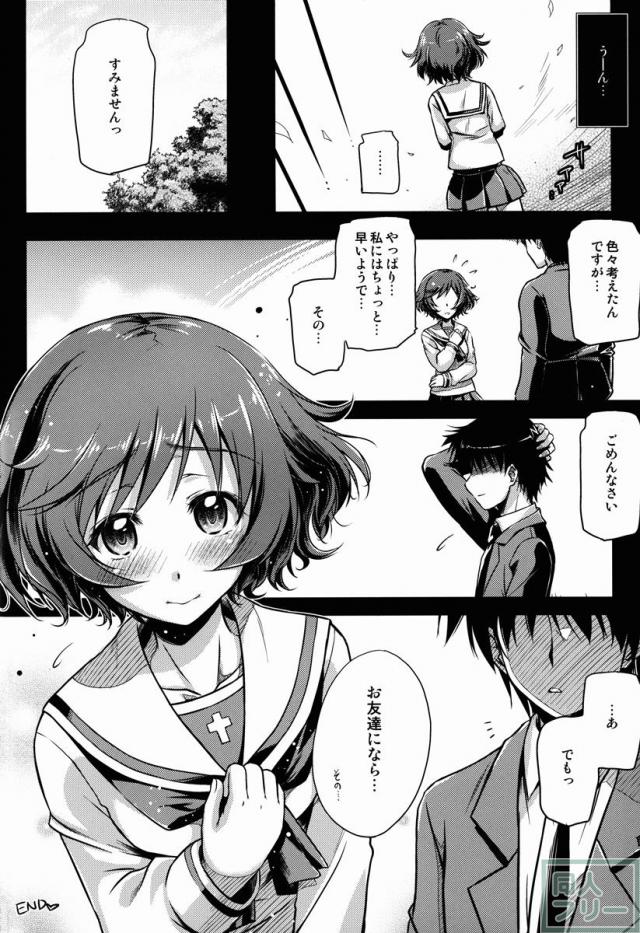えんもゆかりも? <> 014
