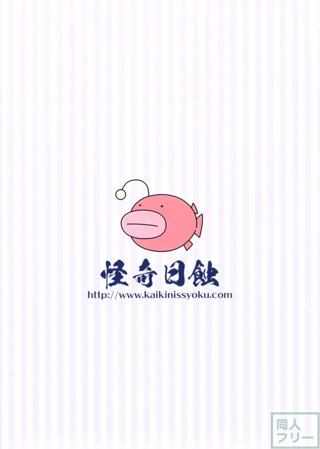 えんもゆかりも? <> 015