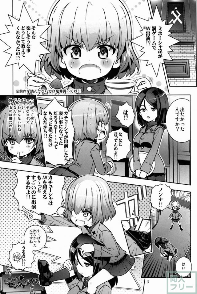 「AV出演、頑張ります!」次は援交です!! <> 002
