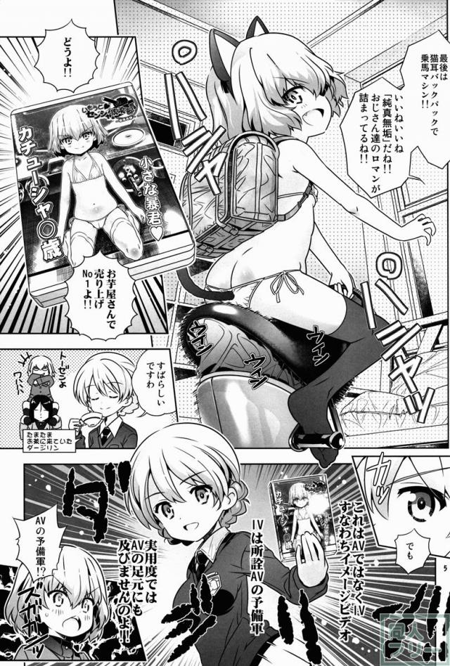 「AV出演、頑張ります!」次は援交です!! <> 004