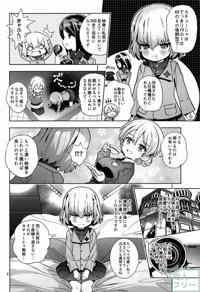「AV出演、頑張ります!」次は援交です!! <> 005
