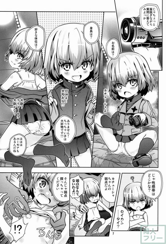 「AV出演、頑張ります!」次は援交です!! <> 006