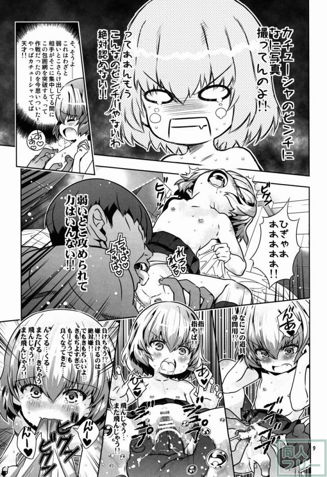 「AV出演、頑張ります!」次は援交です!! <> 008